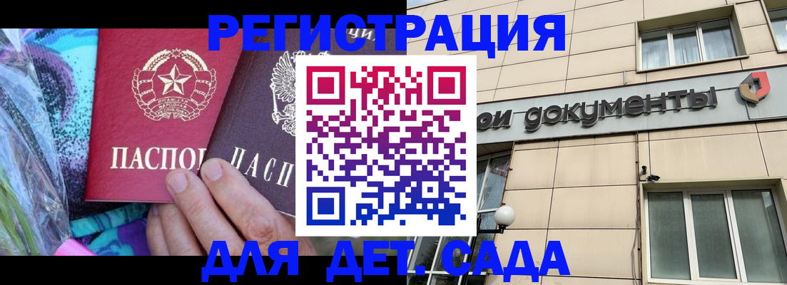 где прописаться в Магнитогорске