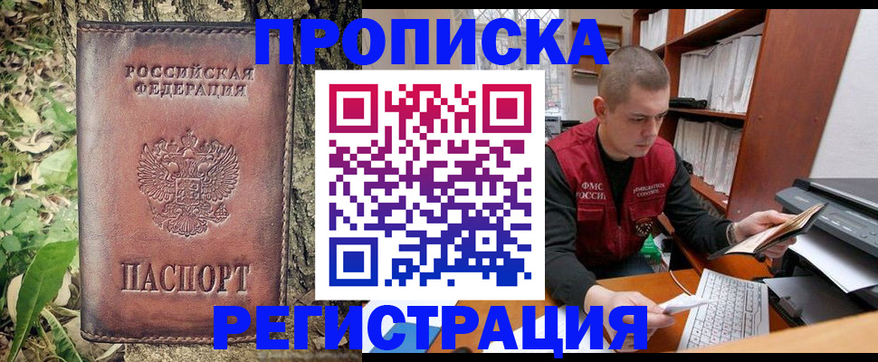 временная регистрация законно в Магнитогорске